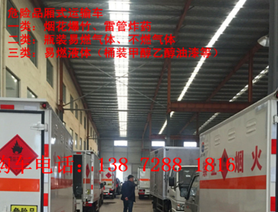 躍進(jìn)3米輕卡氣瓶運輸車